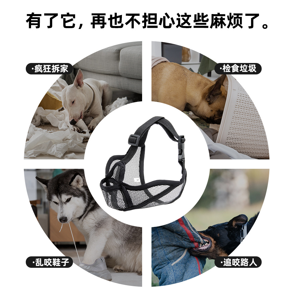 New cross-border dog muzzle, short-mouthed dog muzzle, anti-barking, anti-biting, anti-accidental ingestion muzzle, breathable bulldog mask Specification image