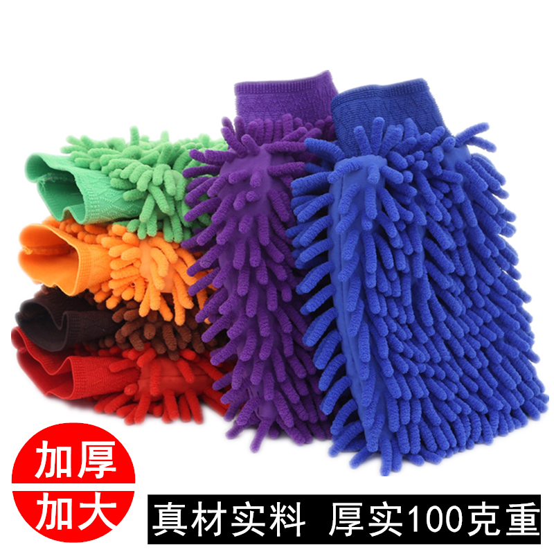 Chenier car wash gloves, double-sided coral velvet cleaning cloth, household multi-functional cleaning cloth, absorbent car cleaning supplies details Picture