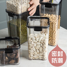 五谷杂粮储物罐透明塑料盒零食干货茶叶食品级厨房密封罐