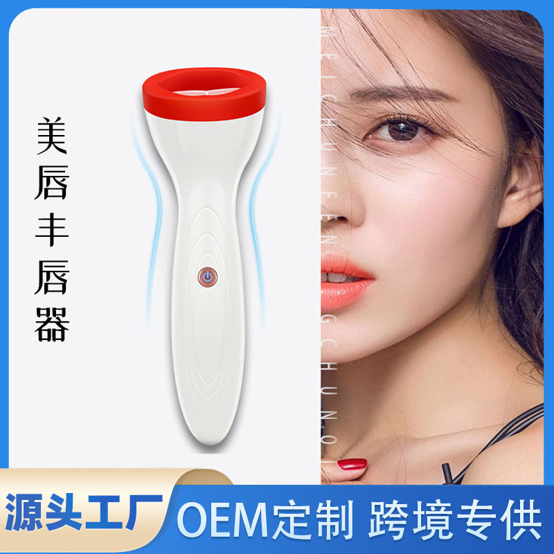 Lip plumper Electric silicone lip plumper Lip beauty Apple Lip beauty Lip instrument toot lip magic full figure
