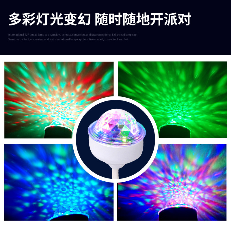 厂家直供DJ/USB万向魔/迷你七彩LE细节图