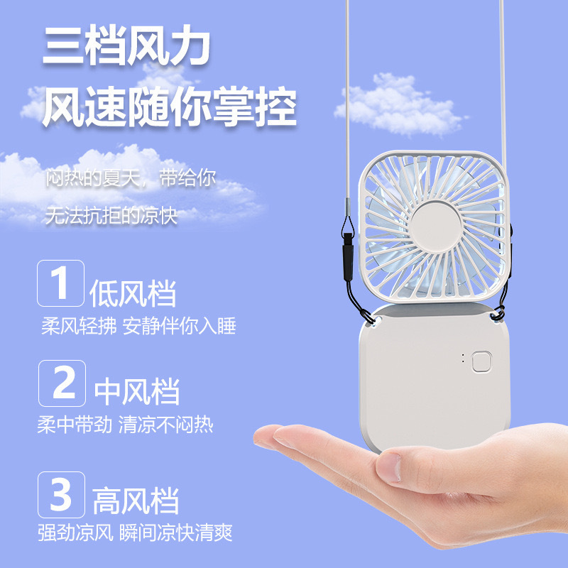 风扇/小风扇/手持风扇/挂脖风扇/手持小风扇白底实物图