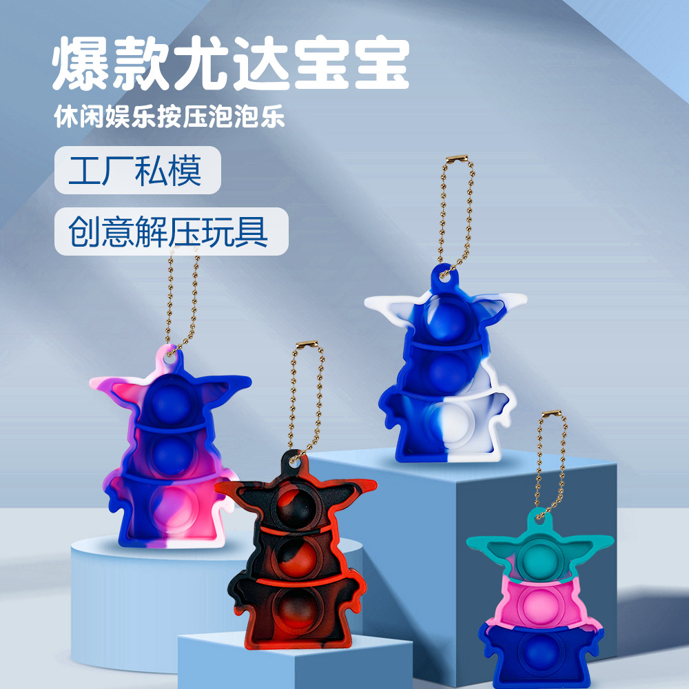 The New Fidget Simple Dimple Toy Silicone Yoda Small Rodent Killer Pioneer Relief Keychain