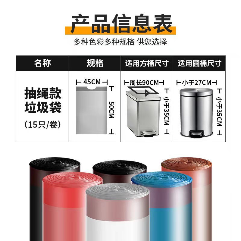 Wholesale medium-sized colored black drawstring garbage bags with thickened hand-held drawstring, brand new for home, office and kitchen use details Picture