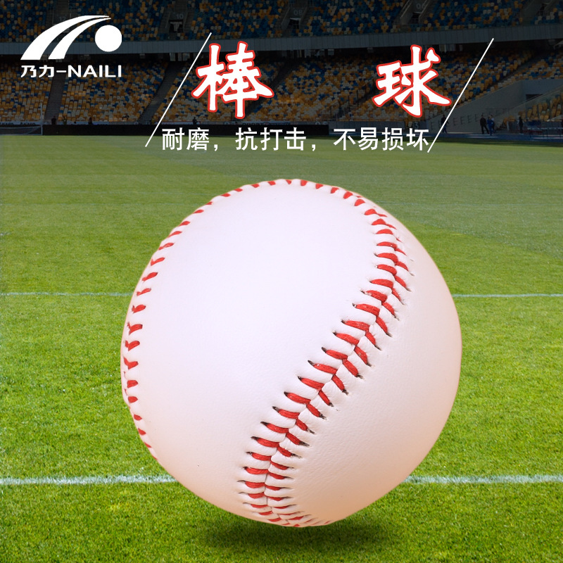 9-inch hard training soft baseball hard fill throwing practice softball suitable for wooden baseball factory direct sales details Picture