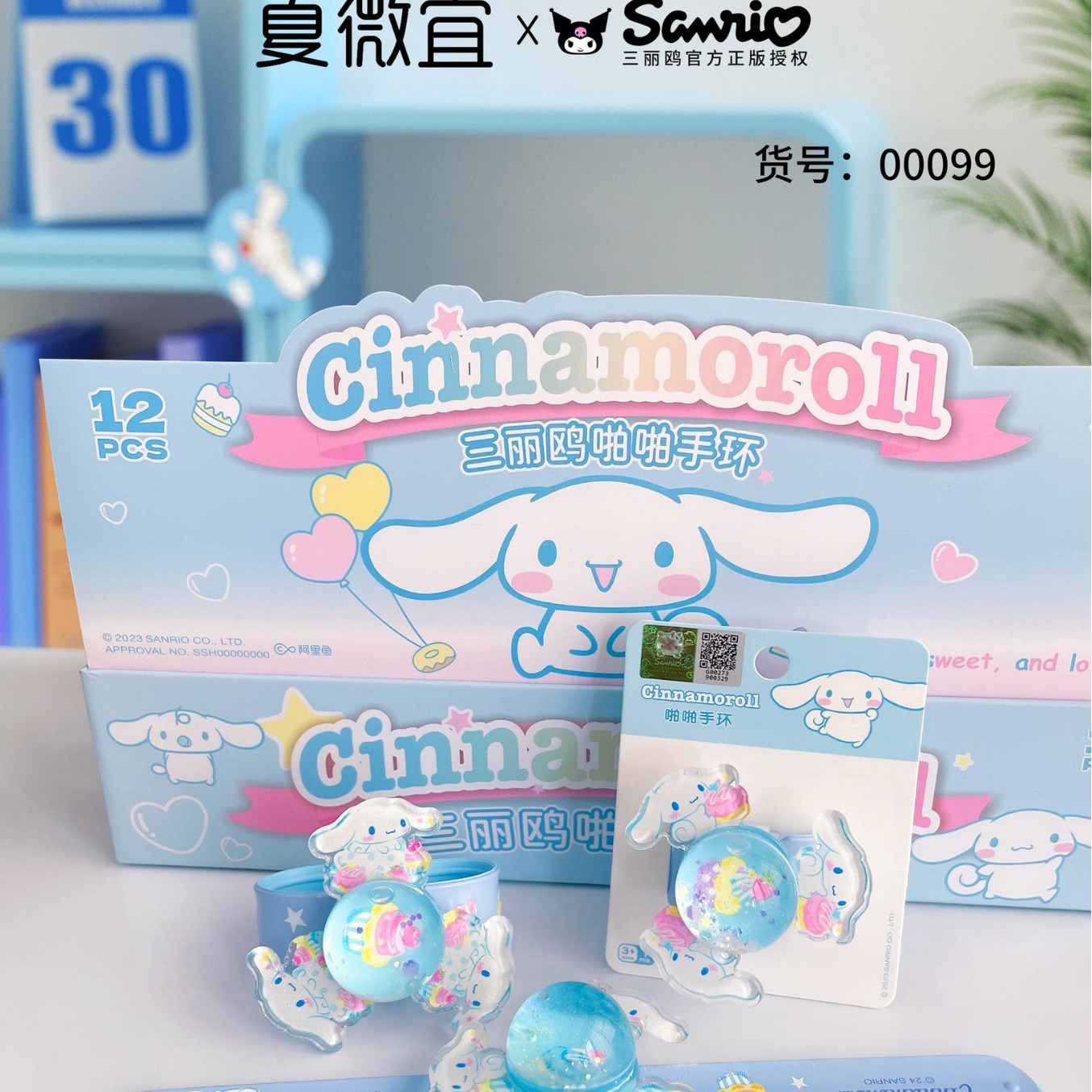 Sanrio light-up Band, officially authorized, cute girl student bracelet, Big Eared dog children's pop ring bracelet Specification drawing