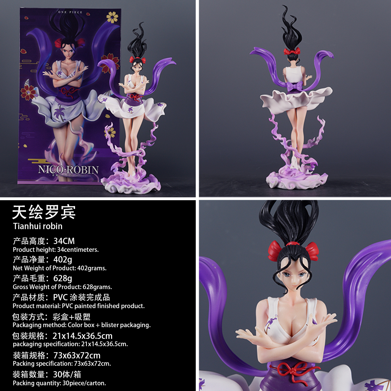 海贼王动漫周边 摆件天绘罗宾 六翼天使降临手办模型摆件GK
