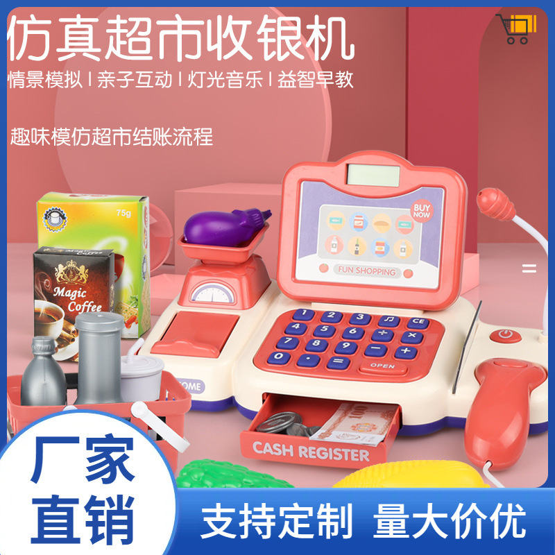 Wholesale of children's simulation cash register toys for 3-6 years old, multi-functional supermarket shopping cash register sets for intelligence