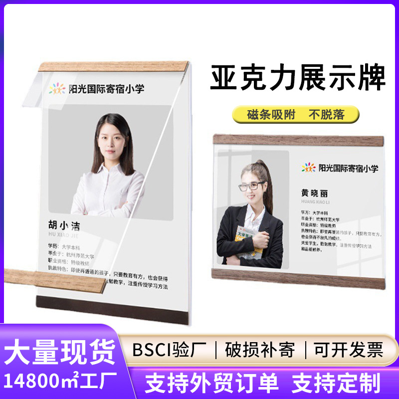 教师简介A4框架挂墙磁性展示牌A3海报免打孔亚克力木制相框批发