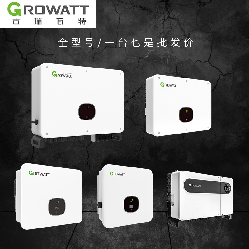 Manufacturer Wholesale Growatt Inverter High Efficiency Single/Three-Phase Photovoltaic Grid-Connected Household Inverter details Picture
