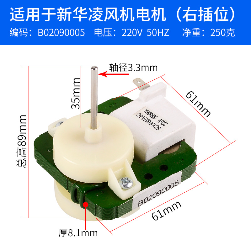 Refrigerator and freezer cooling motor, fan, condenser cover, extreme step motor, condenser fan, motor, fan blade accessories Application Scenario