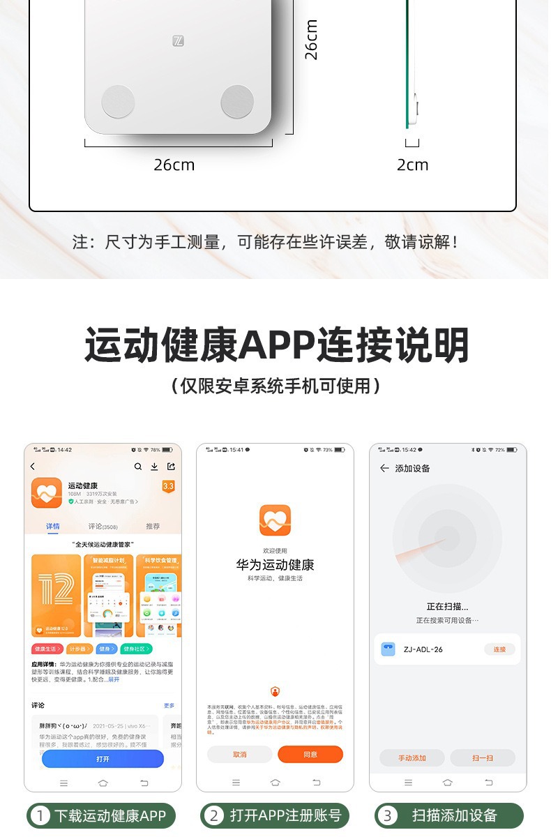 批发体脂秤人体称重电子秤家用体脂称智能体重秤HUAWEI HiLink详情19