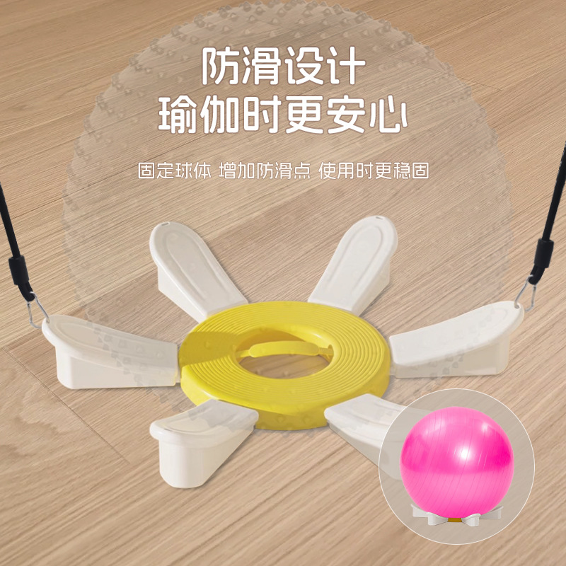 瑜伽健身球固定圈带拉力器瑜伽球固定底座平衡圈固定器花朵收纳细节图