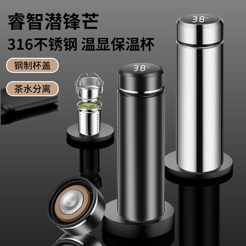 车载商务智能水杯茶水分离温度直身杯带双层不锈钢保温杯印制logo