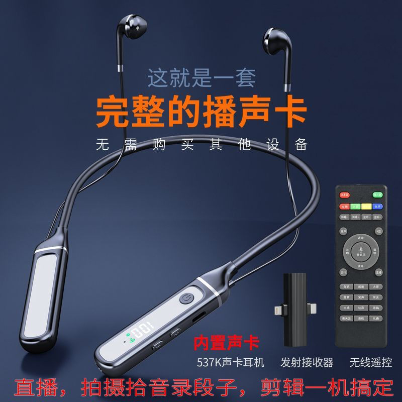 New Live K Song 5.3 Bluetooth Headset Built-In Sound Card Wireless Receiver Universal Bluetooth Live Headset Specification drawing