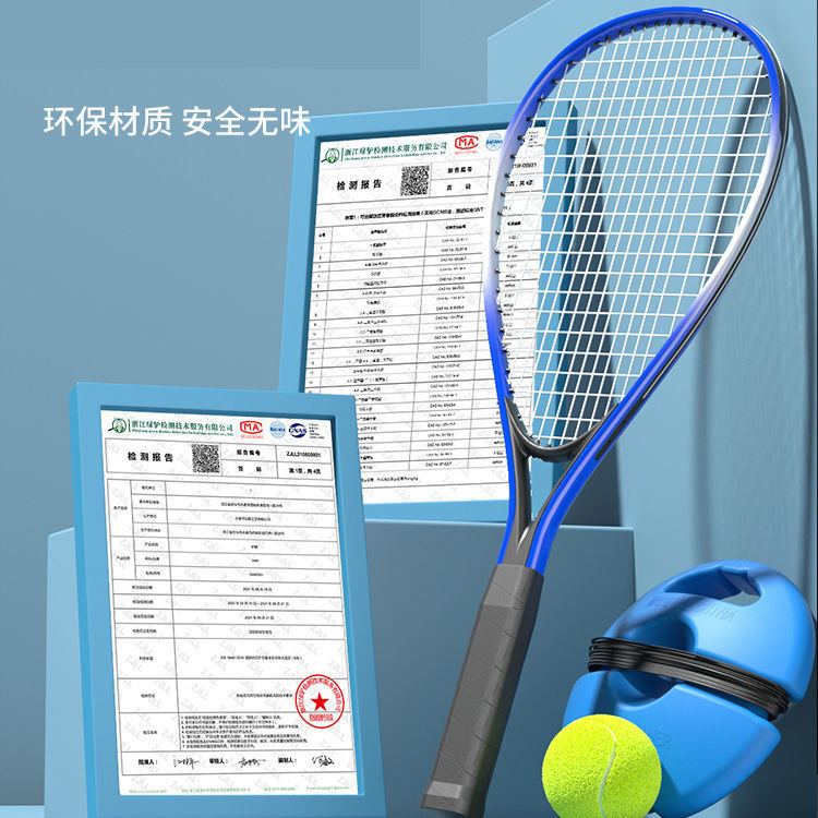 运动网球拍单人训练器儿童初学者发球回弹培训大学生网球拍套装  ZMYA-网球拍训练器详情图2