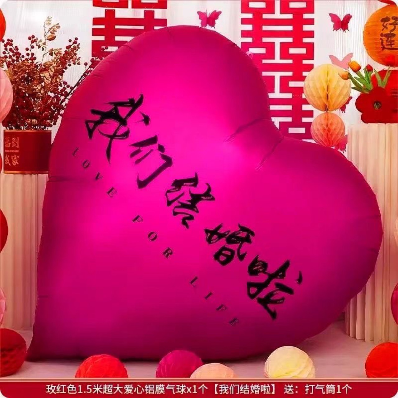 A huge internet-famous heart-shaped balloon wedding and engagement supplies decoration, heart-shaped photo wedding room scene, proposal wedding Application Scenario