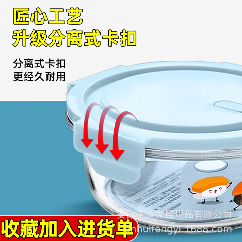 Sealed thickened lunch box, fresh-keeping box, microwave lunch box, lunch box, glass high borosilicate storage box, heating tape cover Application Scenario