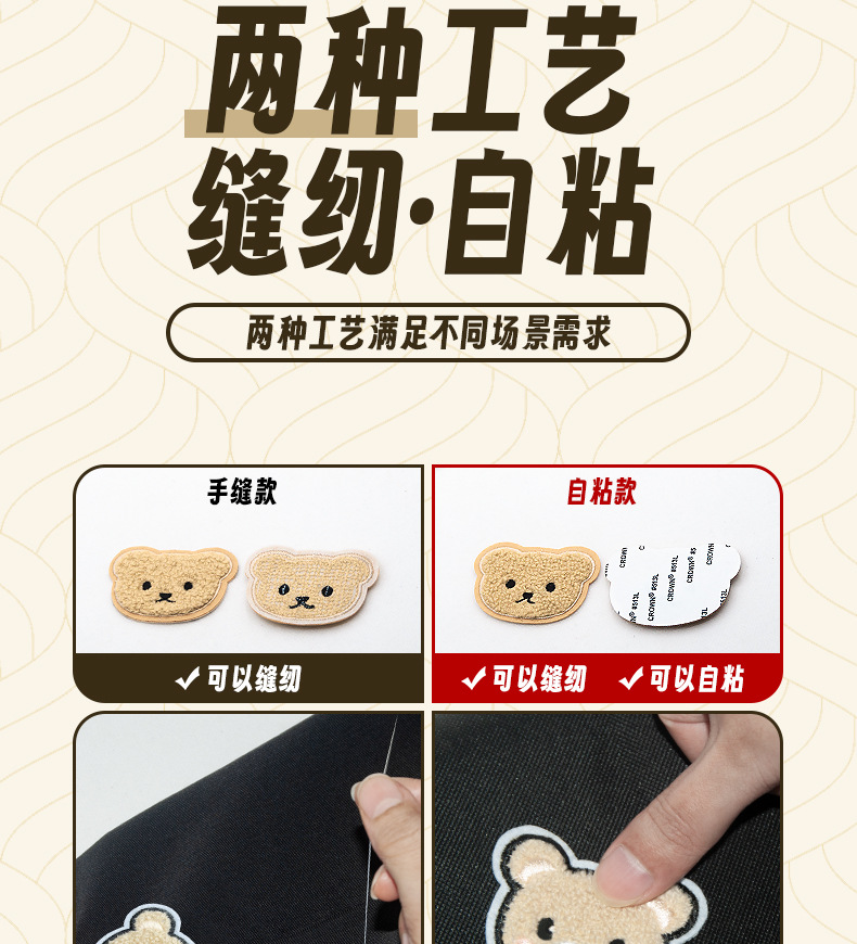 Customized embroidered fabric stickers, cartoon bear head towel embroidery, self-adhesive sewn clothes patch stickers, cute bear embroidery stickers pic 4