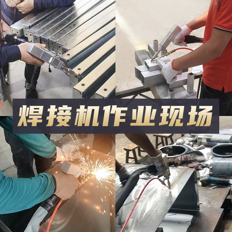 Handheld Laser Welding Machine Metal Stainless Steel Aluminum Alloy Portable High-Power Industrial Laser Welding Machine Application Scenario