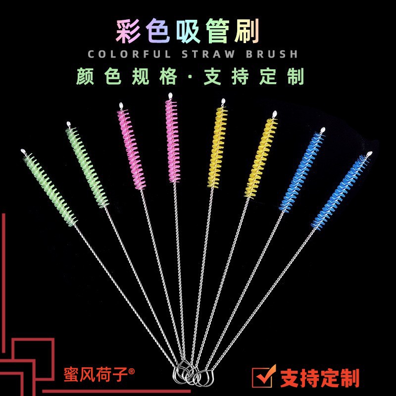 304不锈钢彩色吸管刷 尼龙毛刷清洁刷缝隙刷十件套吸管刷试管刷