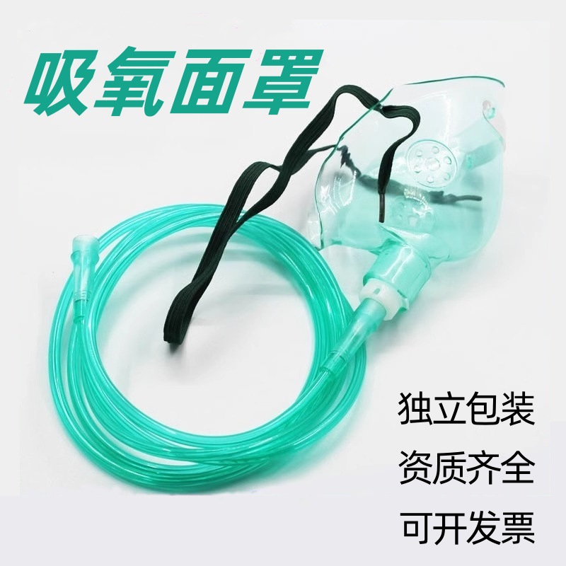 一次性使用氧qi面罩雾化吸氧面罩呼吸输氧家医用成人大号儿童小号吸氧