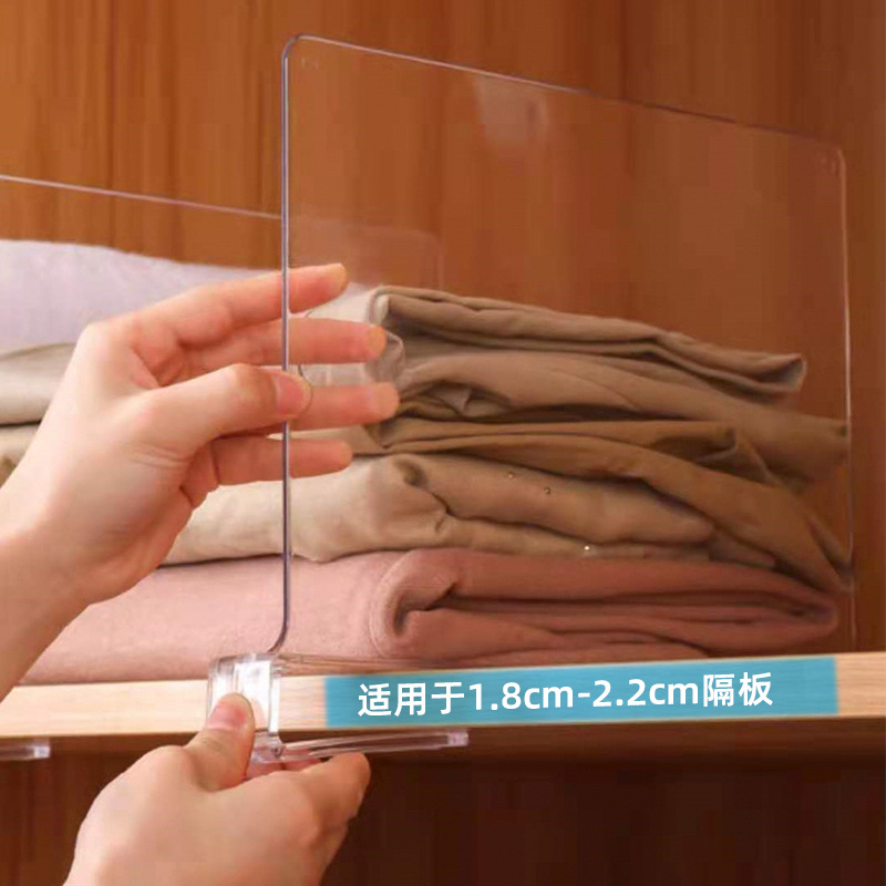 衣柜分层隔板透明亚克力隔板分割收纳神器柜子竖立分层架子插片式