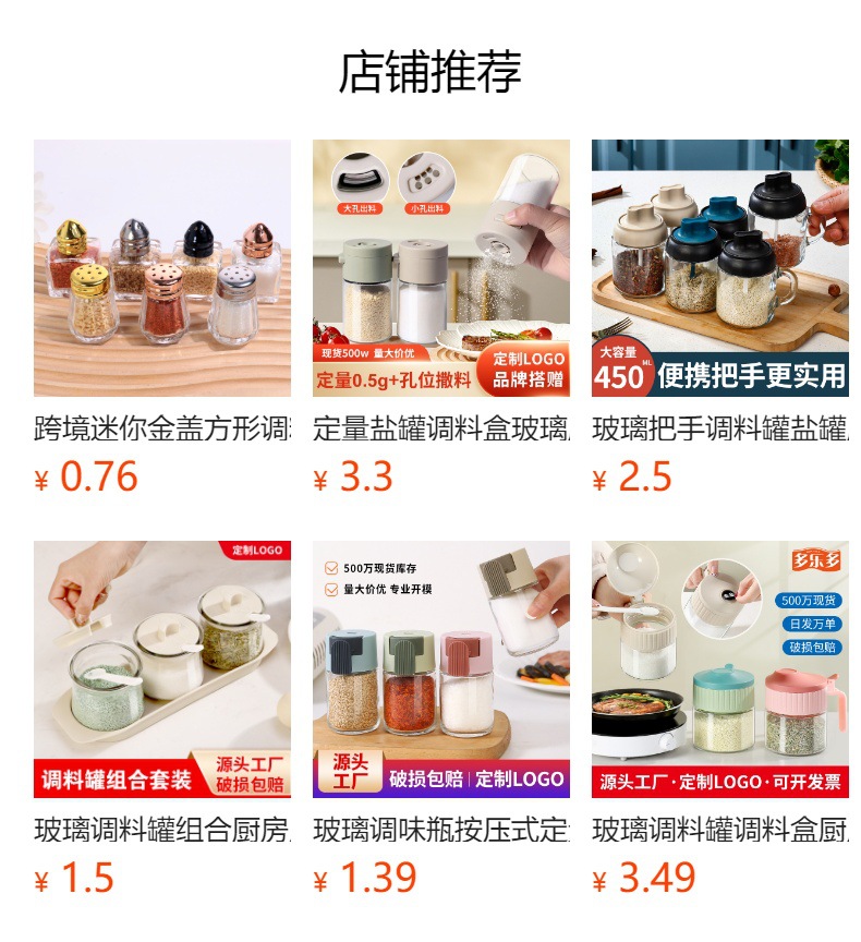 按压定量调味罐厨房控盐罐家用盐罐孜然调味瓶辣椒香料调料罐盐瓶详情5