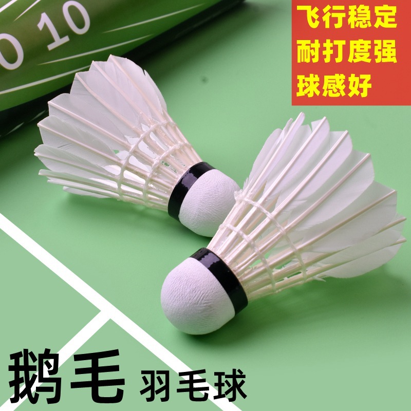 Professional badminton training hitting good goose feather badminton flight stable durable badminton wholesale full figure