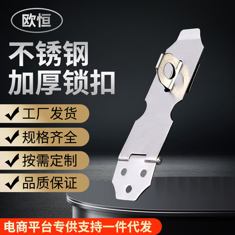 不锈钢锁扣房门抽屉柜门挂锁锁牌搭扣防盗扣老式门鼻子吊扣门扣