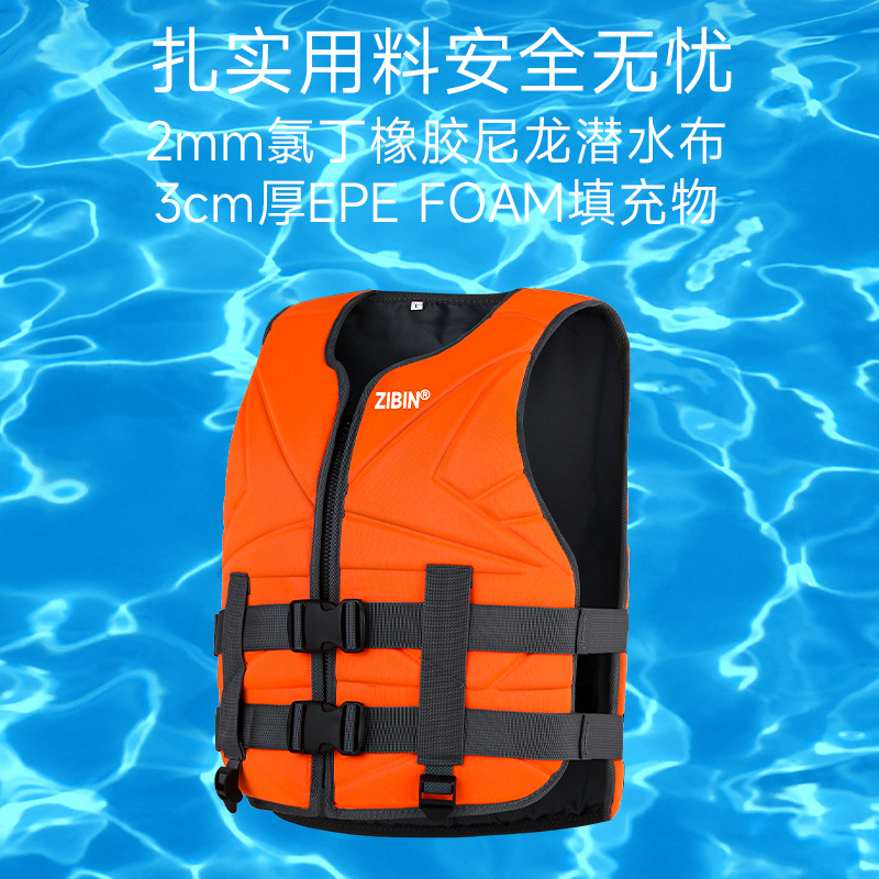 Manufacturers Direct Press Die Neoprene Diving Material Children Adults Large Buoyancy Outdoor Work Thickened Life Jacket Specification drawing
