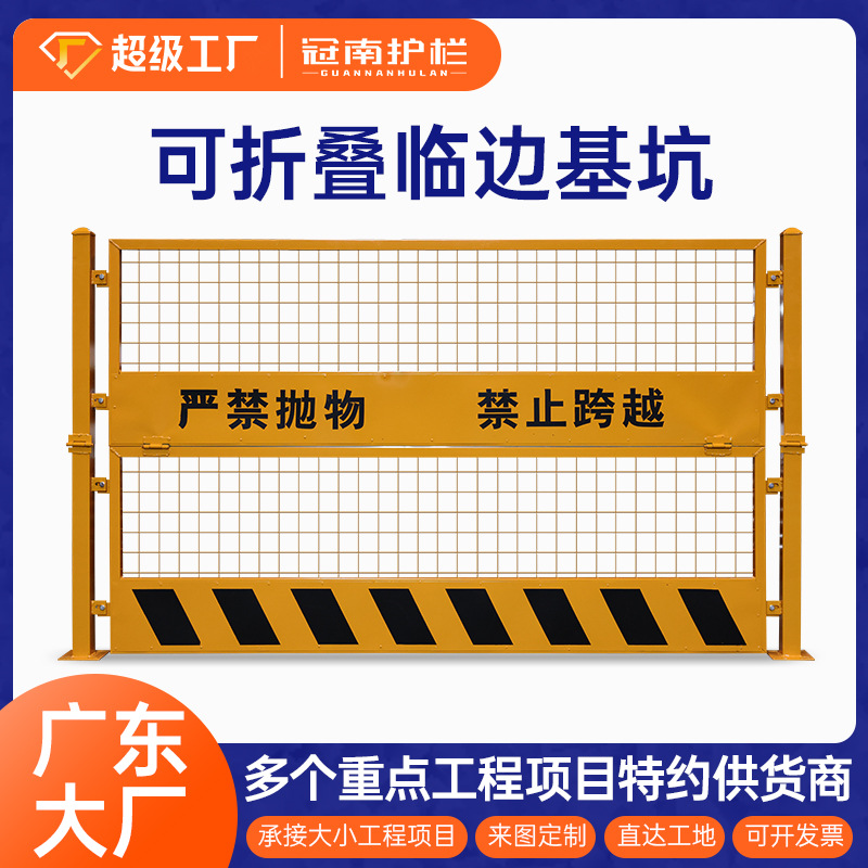 可折叠基坑护栏 建筑工地安全警示隔离防护栏基坑护栏网临边护栏