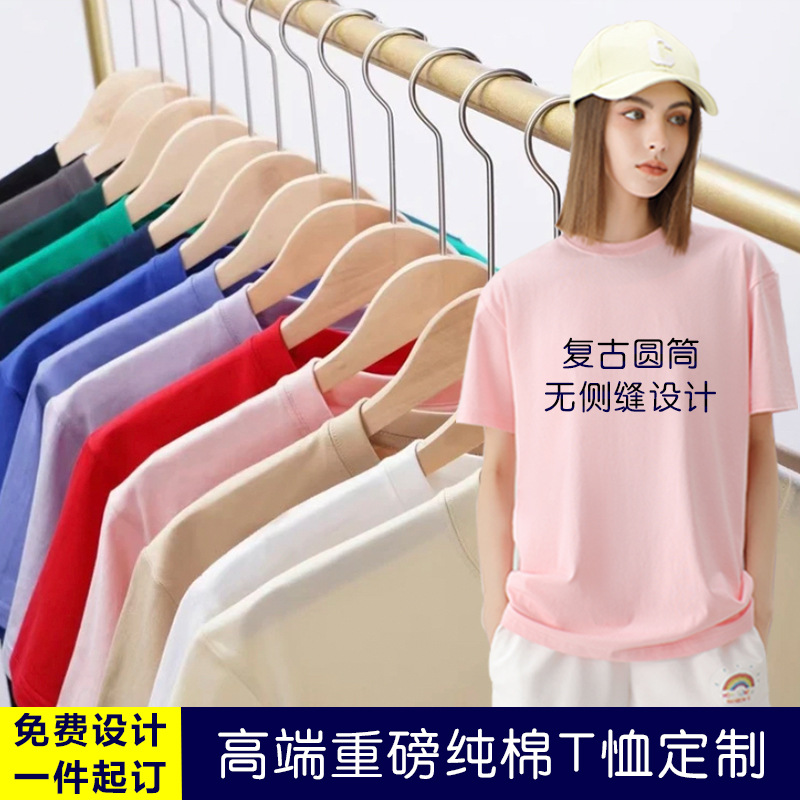 Heavy cotton round neck T-shirt printed logo work clothes short sleeve advertising shirt parent-child clothing class printing wholesale full figure