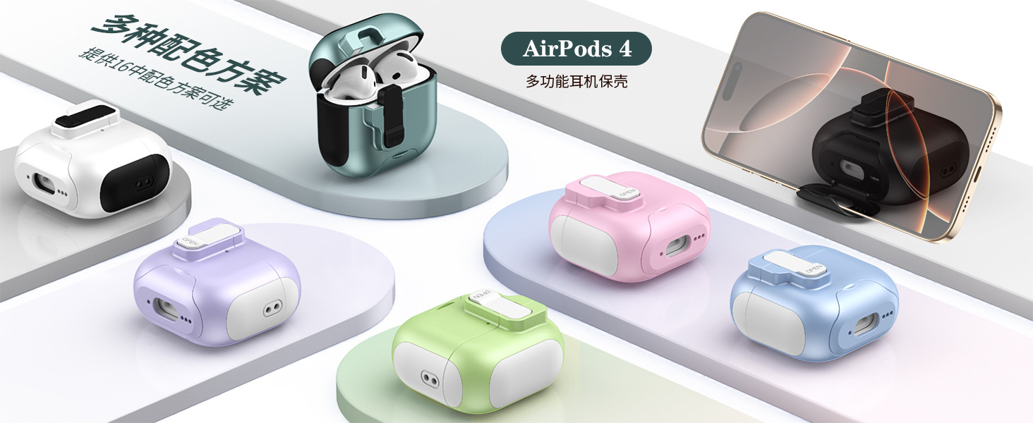 适用airpodspro3保护套airpods4耳机套苹果pro二代弹盖支架耳机壳 pic 11