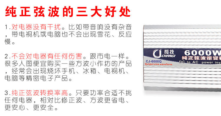 Export Vehicle Home Solar Marine Pure Sine Wave Inverter 12V24v48v60v72v Conversion 110V Item Picture