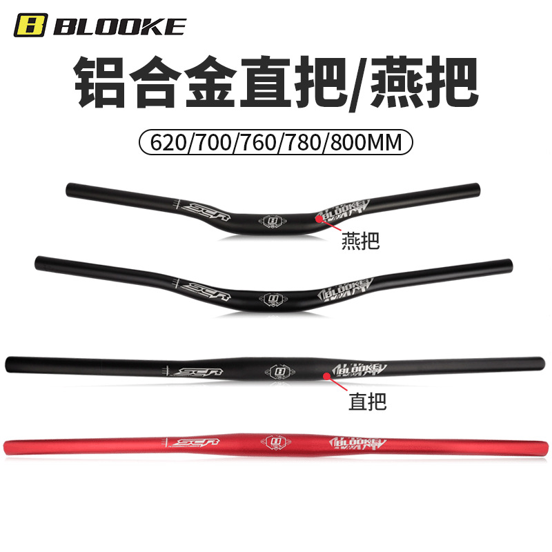 French BLOOKE mountain bike handlebars made of aluminum alloy, straight handlebars, cross-country downhill handlebars 31.8MM