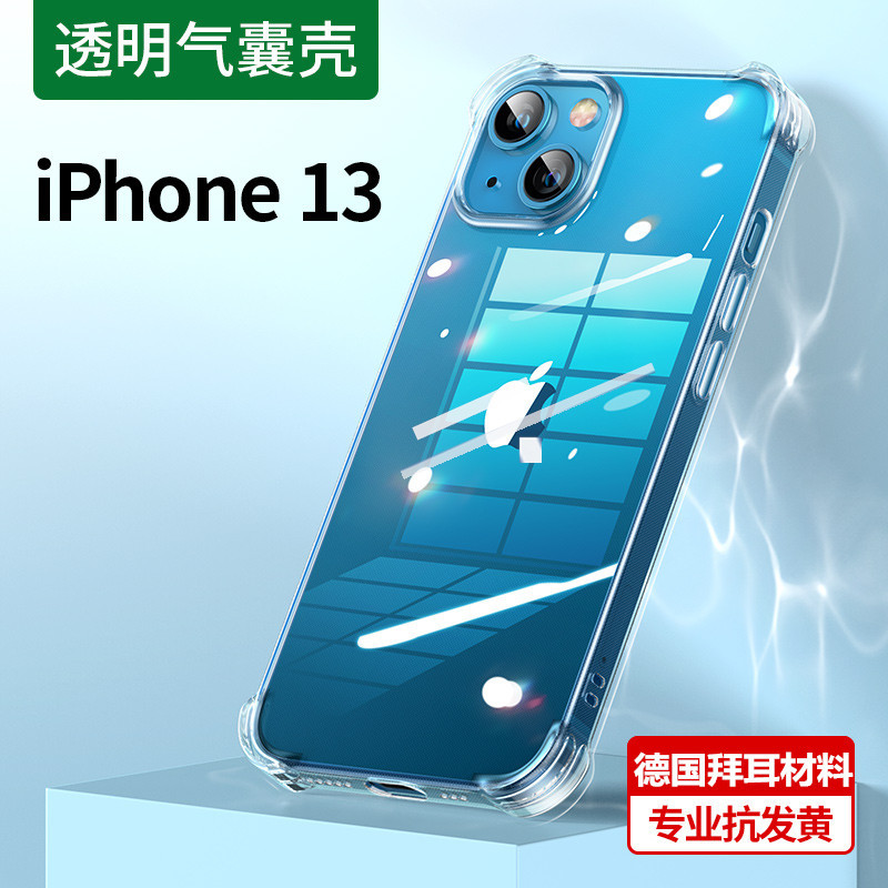 适用14苹果13防摔壳XS max手机iPhone12Pro壳XR 8Plus气囊X透明11详情图2