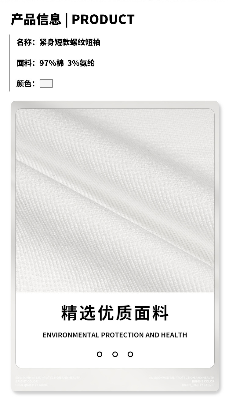 ETAI男装|高品质紧身短款螺纹短袖男t恤跨境潮牌休闲圆领男士短袖详情3