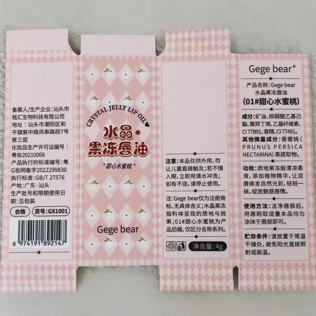 Gege bear Crystal Jelly Lip Oil Moisturizes and hydrates, reduces lip lines, Lipstick Base Lip gloss Application Scenario