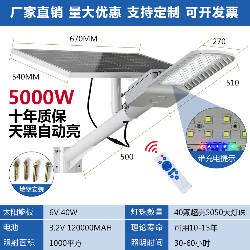Flying Eagle Solar street Lamp, New rural courtyard road high-pole lamp, high-power LED solar integrated floodlight Specification image