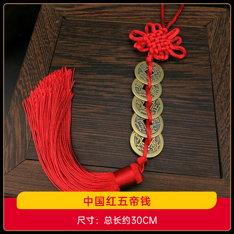 Wholesale of Five Emperors' coin pendants, door-to-door Chinese knot copper gourds, pure copper natural copper coins, auspicious knot ancient coin pendants Application Scenario