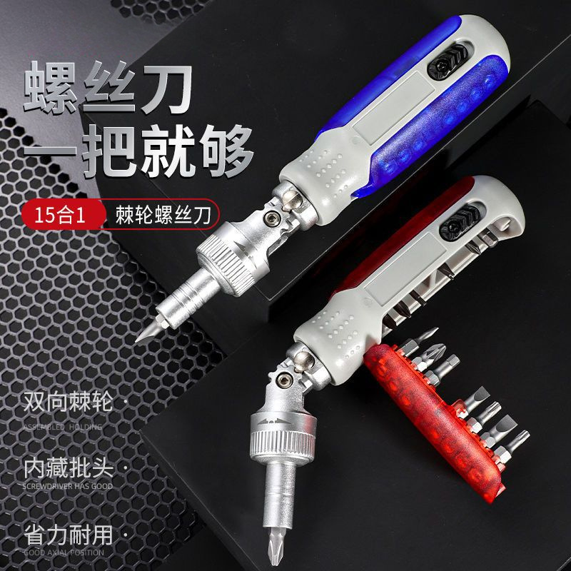 Multifunctional Ratchet Screwdriver Quick Cross One-Line Plum Screwdriver Special-Shaped Screwdriver Labor-Saving Screw Set