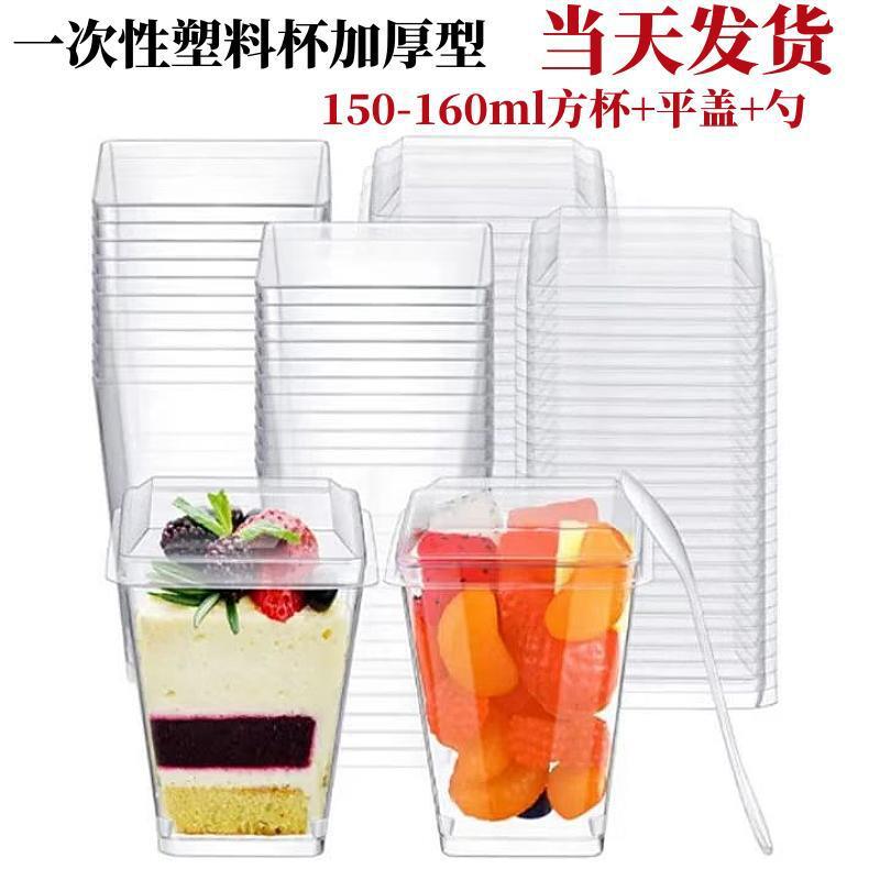 Cross-border 3oz 90ml trapezoidal square jelly pudding dessert appetizer injection-molded disposable mousse cup ice cream cup