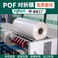 pof热缩膜工厂直营POF交联膜现货规格透明塑封膜包装热收缩膜对折图