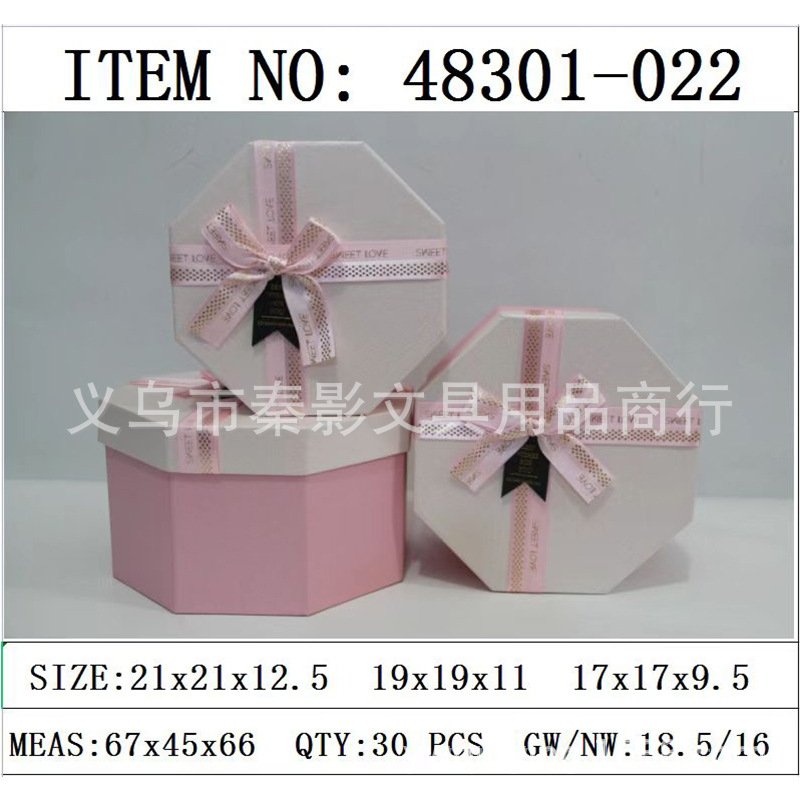 八角礼品盒喜糖盒收纳盒异形包装盒巧克力盒茶叶盒详情图3