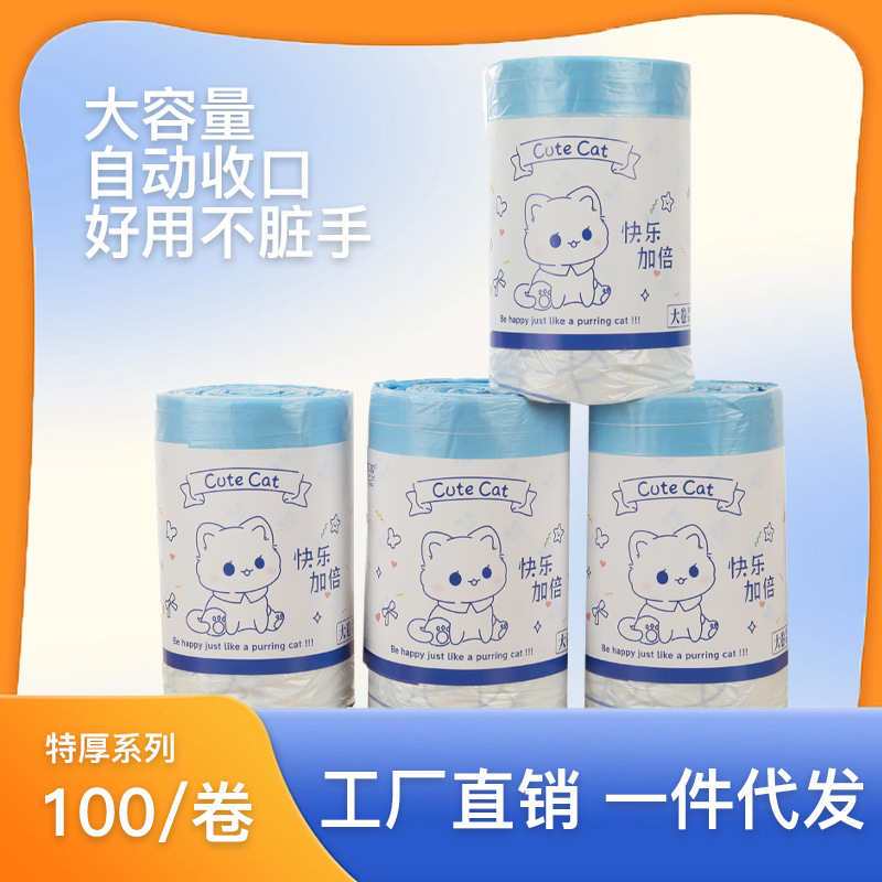 垃圾袋实物图