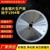 The new color steel tile purification board sandwich board wholesale rock wool board glass magnesium board silica sheet saw blade manufacturers supply