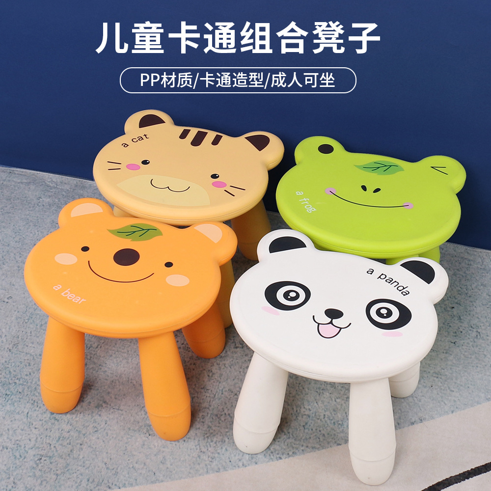 卡通塑料凳子儿童家用小板凳加厚宝宝矮凳组装成人换鞋凳源头厂家02011