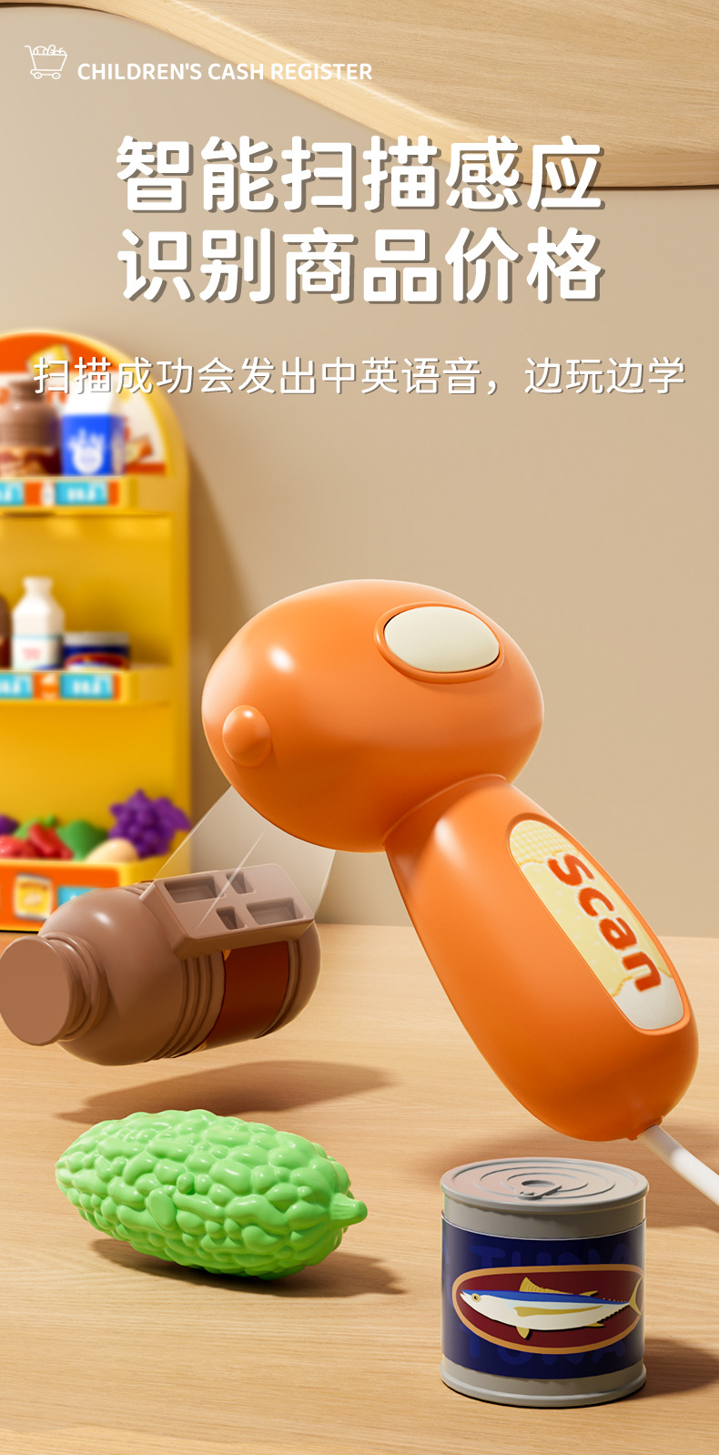 超市收银机儿童玩具智能感应称重仿真收银台大容量收纳过家家礼物详情4