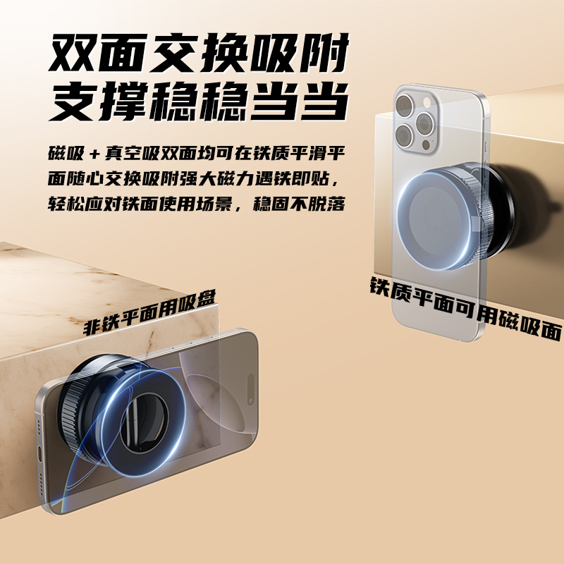 The 2025 new magsafe vacuum adsorption magnetic phone stand is a multi-functional portable live-streaming phone stand details Picture